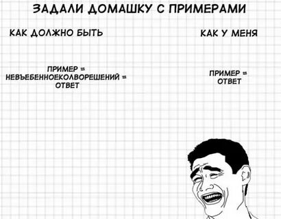 Дай домашку сделать