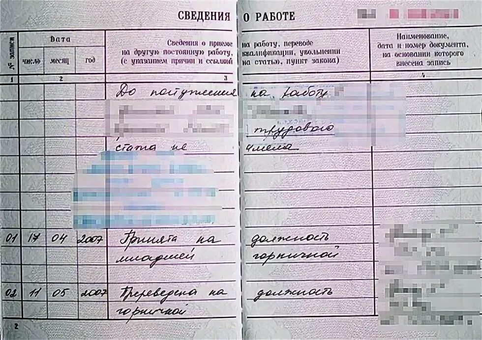 Принят уборщицей