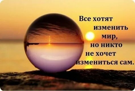 Как сменить мир