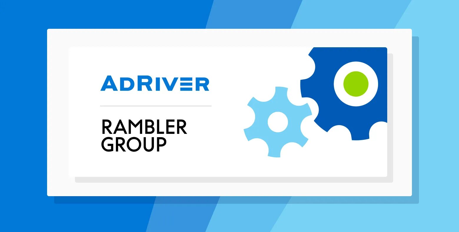 Adriver click. Adriver. adriver лого. адривер лого. adriver logo png.