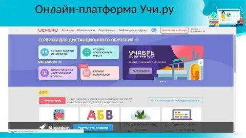 Один обучающая платформа