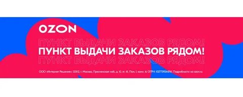 Видит ли пвз озон заказ