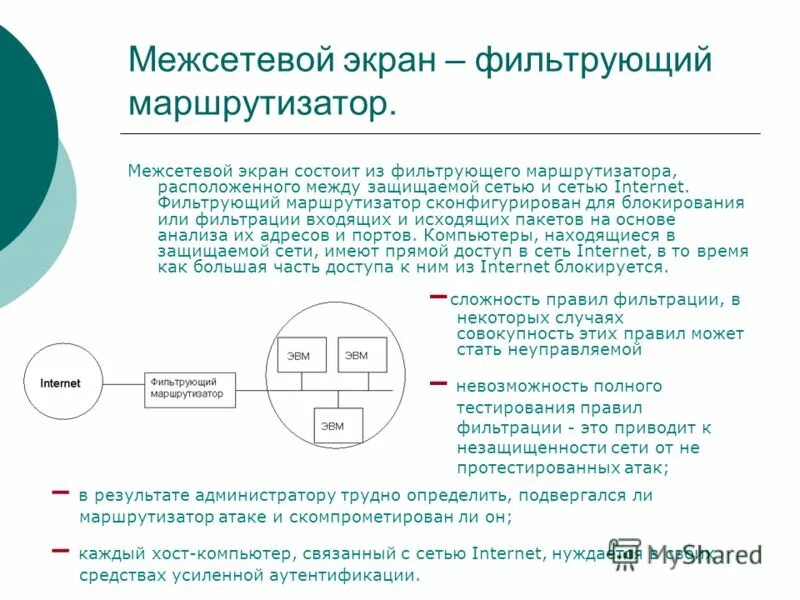 Межсетевой экран программа. Jira проекты. Межсетевой экран программа. Аппаратные и программные межсетевые экраны. Межсетевой экран.