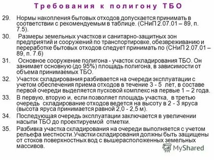 Региональными нормативами накопления