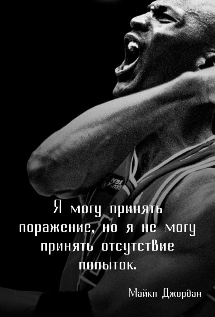 Победа цитаты великих. Мотивирующие цитаты великих людей. сильные цитаты. мотивирующие высказывания великих. мотивирующие высказывания великих людей.