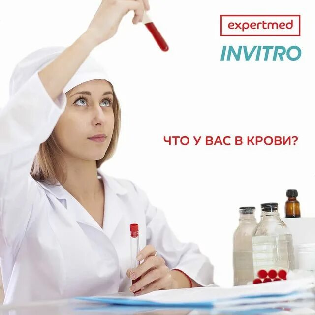 Экспертмед. Экспертмед