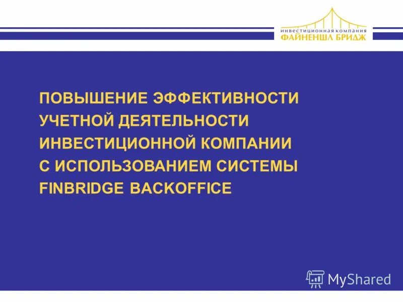 анализ финансовой деятельности предприятия по таблице. анализ финансов хозяйственной деятельности предприятия таблица. автоматизация бухгалтерского учета. финансы и бухгалтерский учет. бухгалтерский учет и контроль.