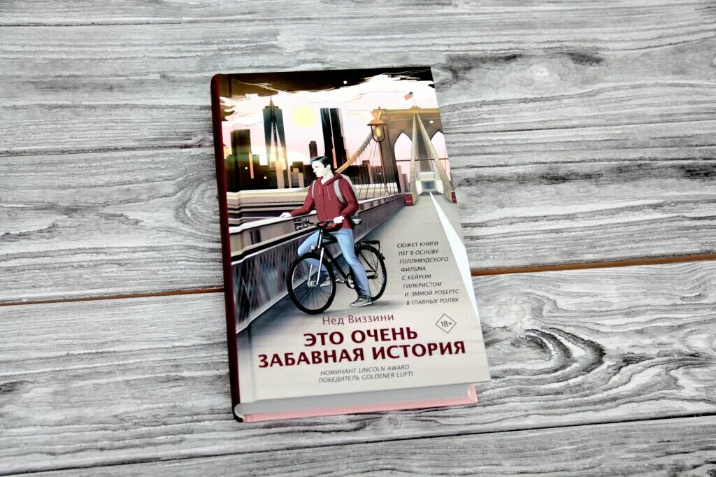 Забавные истории книги. Серия книг веселые истории. Забавные истории книги. Нескучная история книга. Виктор драгунский рассказы о школе книга.