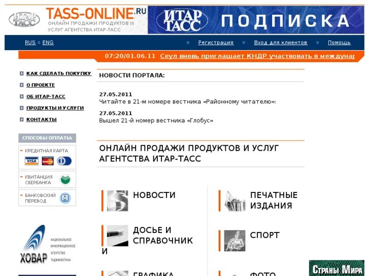 Бюро услуг читать