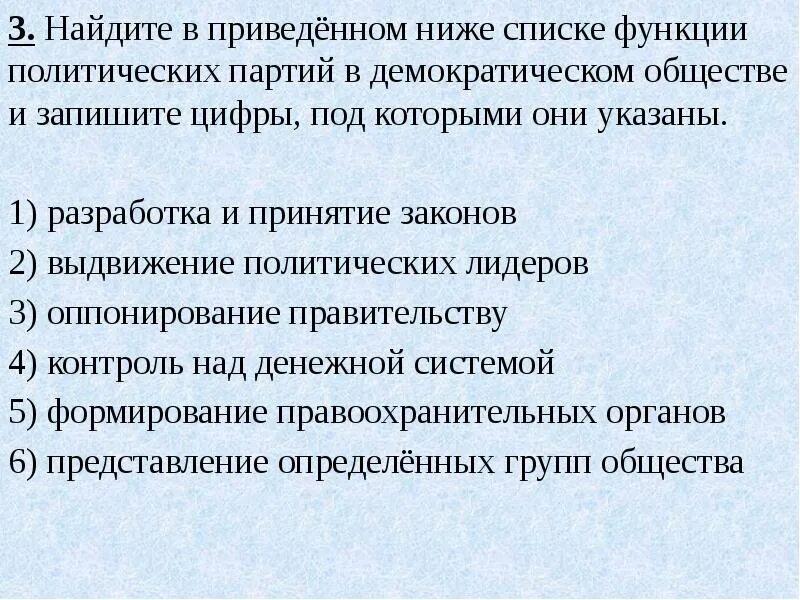 Функции политических партий. Политические партии в демократическом обществе. Функции политических партий в демократическом обществе. Функции Полит партий в демократическом обществе. Роль партии в демократическом обществе