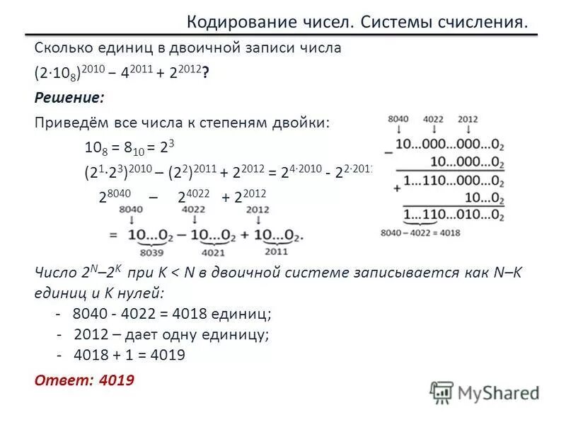 Кодирование числа 16. Кодирование числа 16
