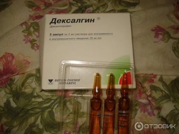 Название уколов от боли в пояснице. Препарат от радикулита уколы 3 ампулы. Дексалгин ампулы. Уколы от боли в спине. Обезболивающие уколы для спины.