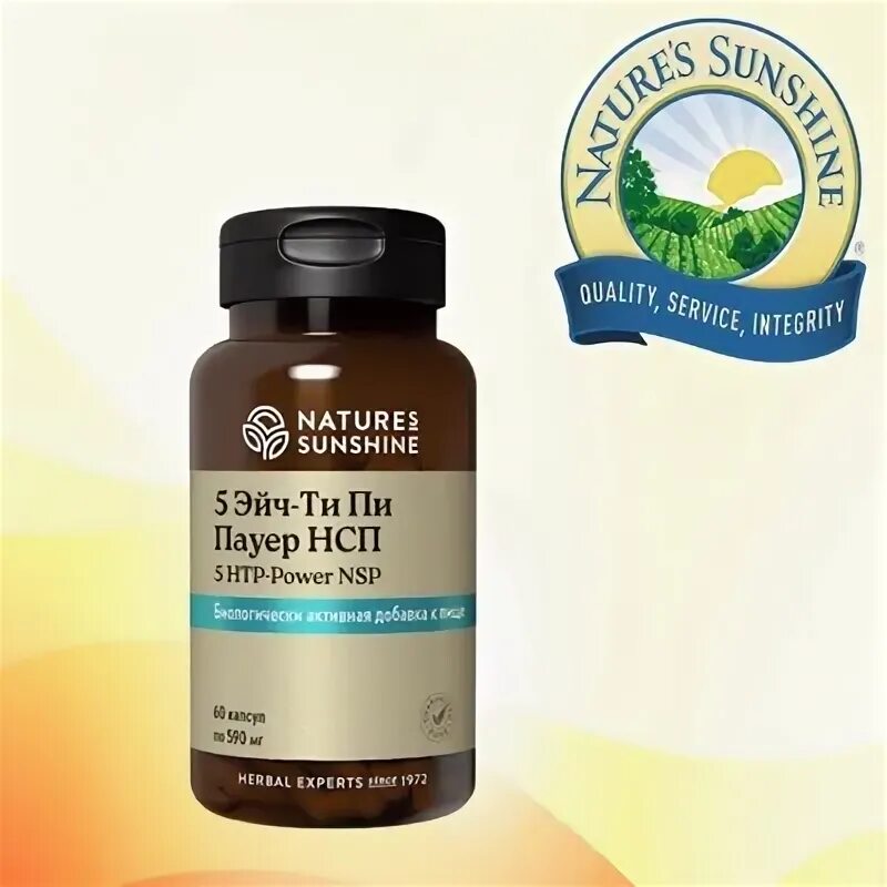 Эйч ти пи. Эйч ти пи. Natures sunshine 5 эйч-ти пи пауэр. Эйч ти пи. 5htp бад.