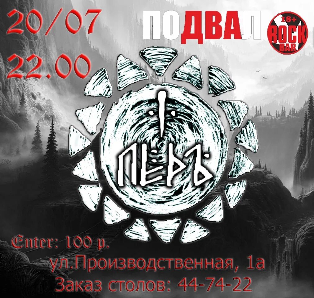 Гр лед