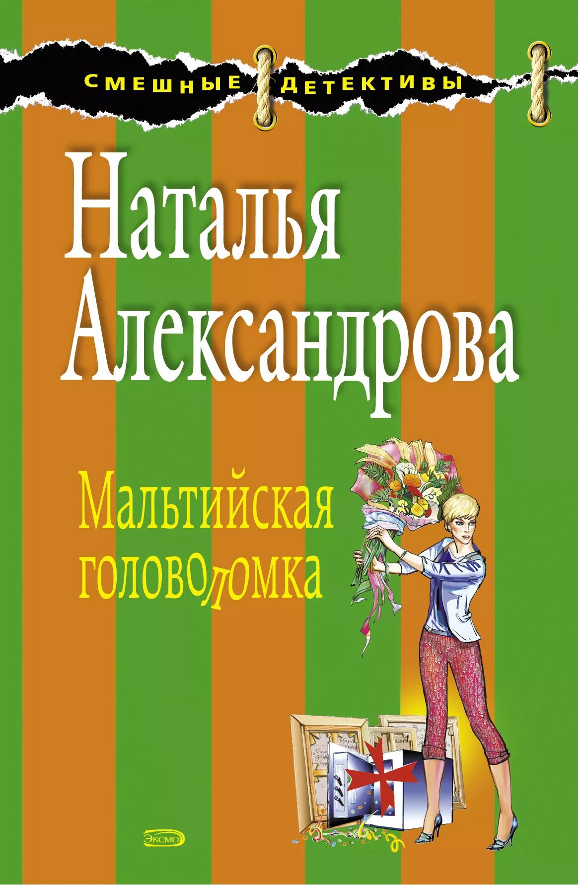 Александрова н книги.