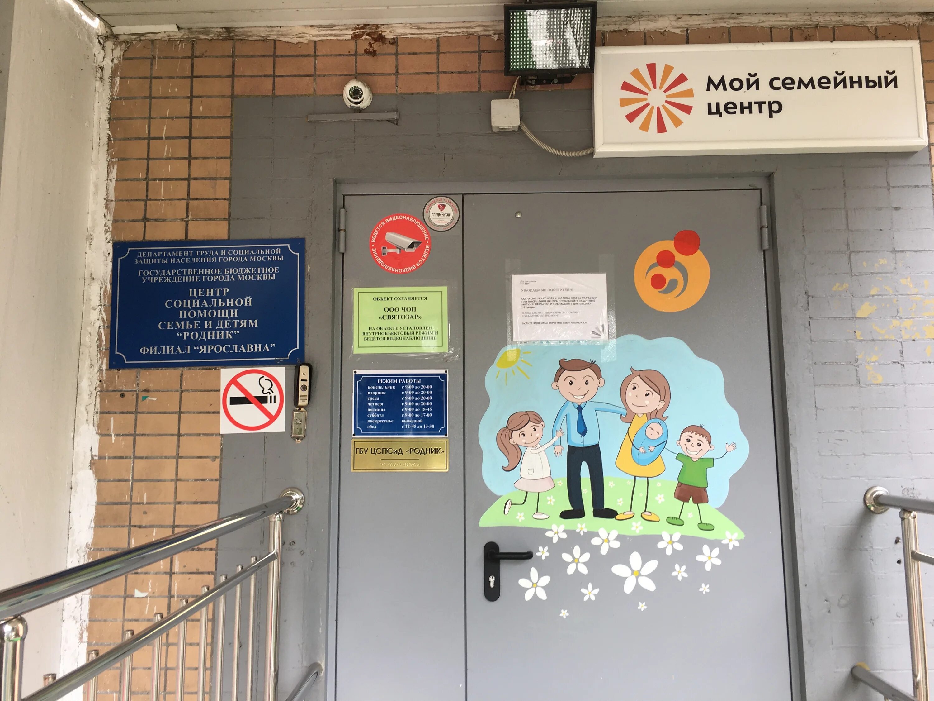 мой семейный центр диалог москва. 1. бибирево центр семьи. мой семейный центр диалог москва. каргопольская улица 9.
