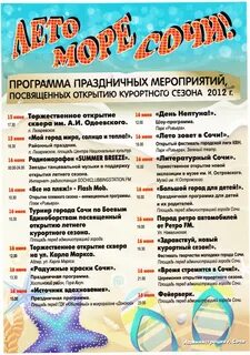 Время открытий мероприятия