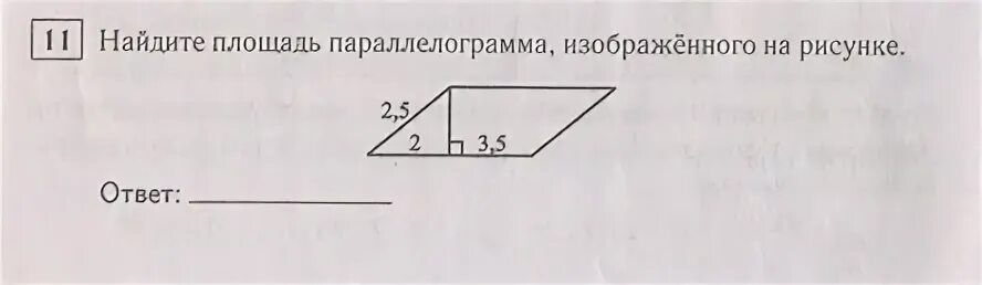 Найдите площадь изображенного на рисунке 5