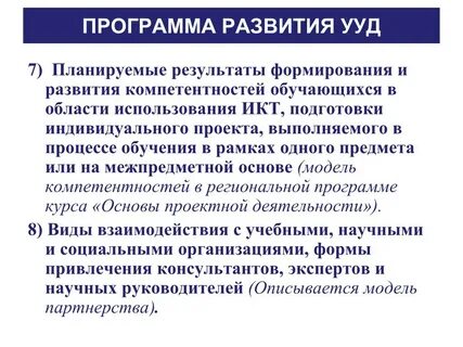 Познавательные результаты универсальных учебных действий
