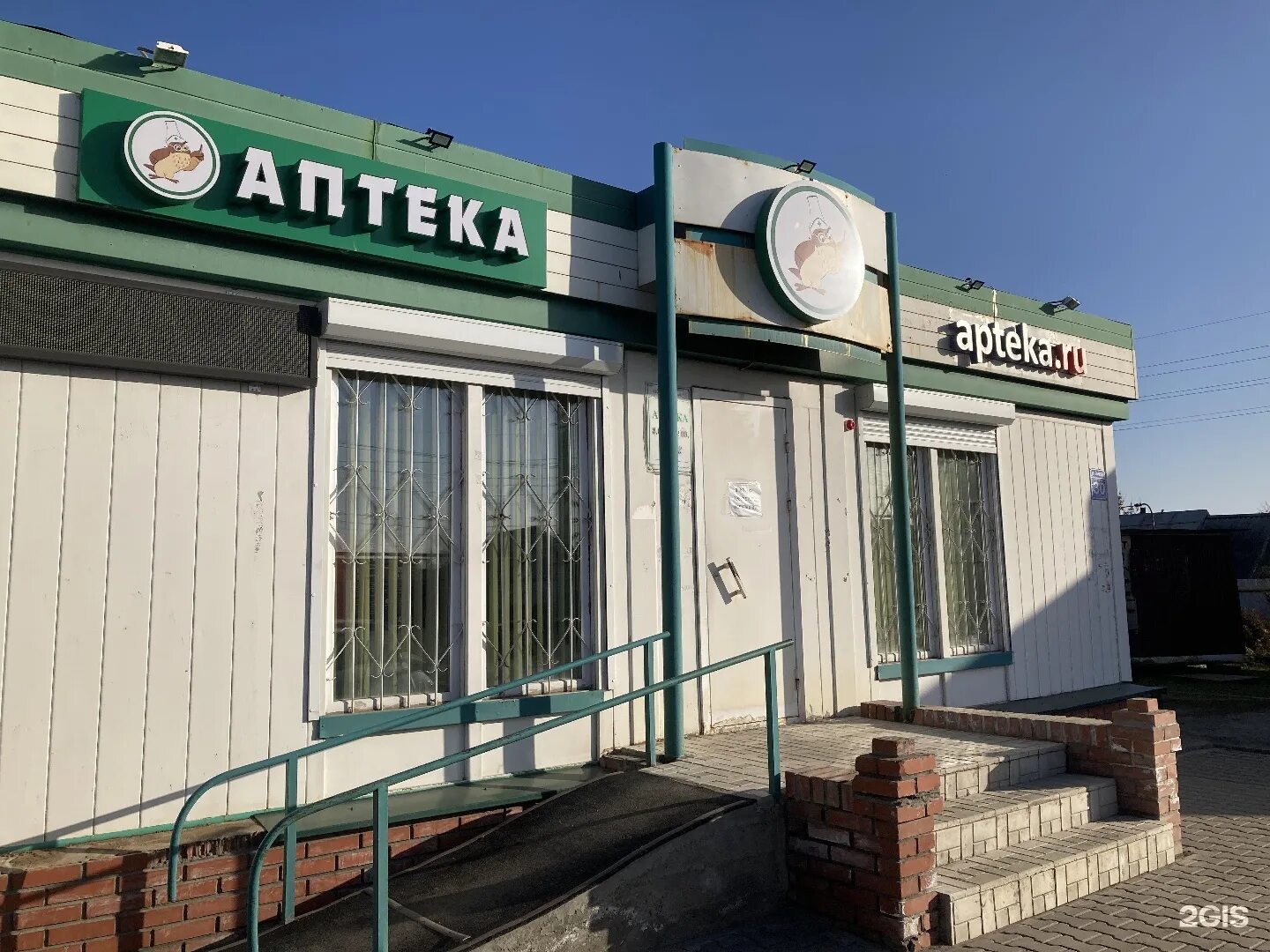 Аптека с совой ереван. Аптека 2 новосибирск. Фарм лайт аптека вокзальная магистраль 2. Аптека на бутина чита. Лайт фарма аптека иваново.