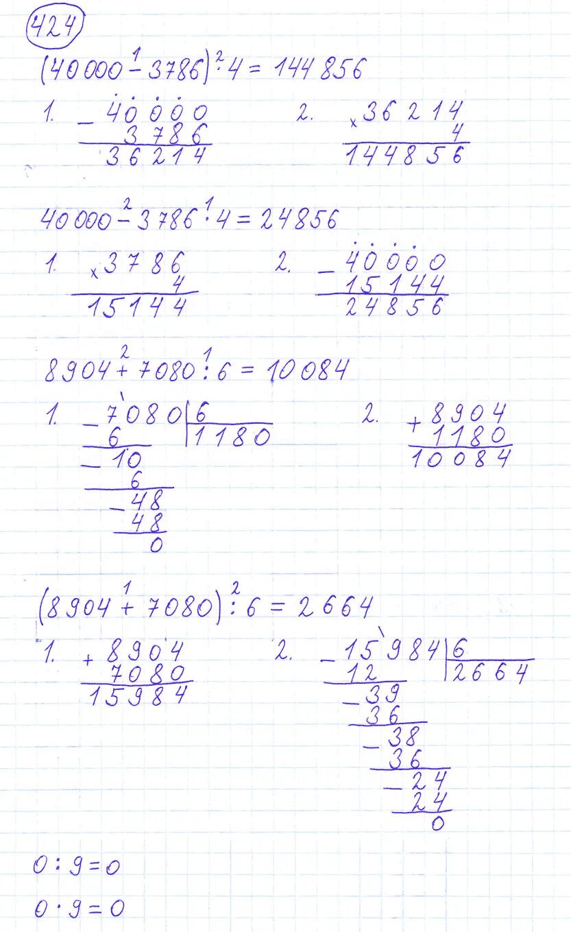 Номер 424 по математике 4 класс. Математика 4 класс 1 часть учебник стр 89 номер 424. Математика 4 класс 1 часть учебник номер 424. Математика четвертого класса страница 89