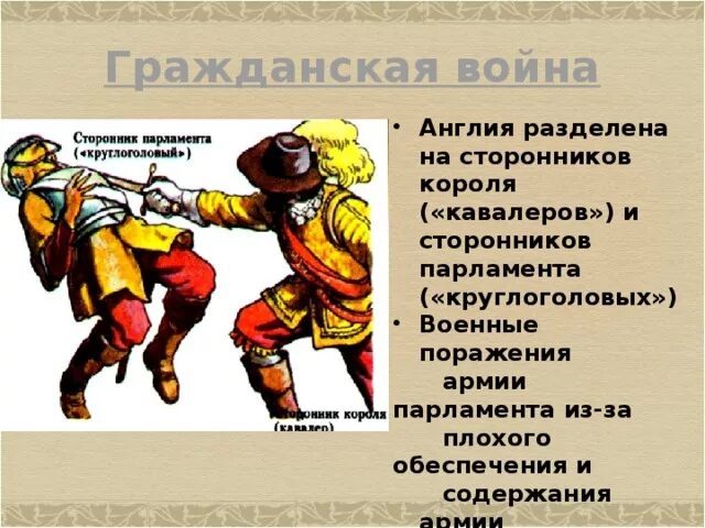 Почему круглоголовые. Почему круглоголовые