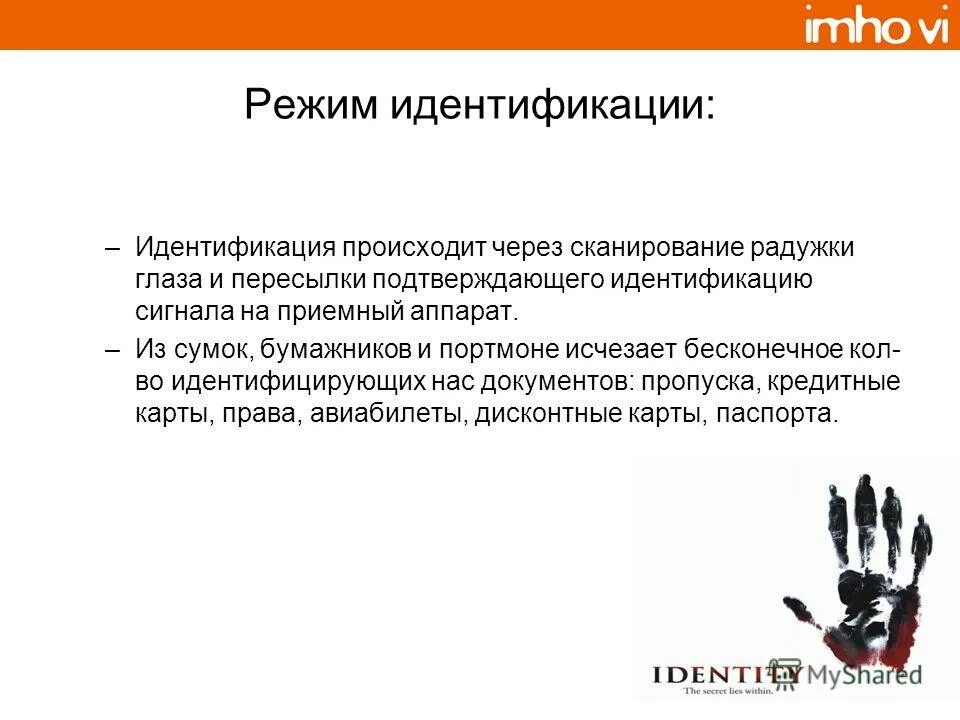 режим идентичности. режим идентичности. режим идентичности. виды идентичности. уровни социальной идентичности.