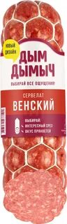 Дым дымыч отзывы