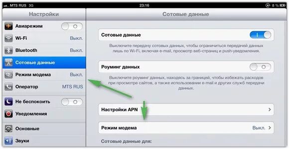 Модем через айфон. Айпад режим модема. режим модема айфон через блютуз. подключить режим модема на айфоне. как включить режим модема на айпаде.