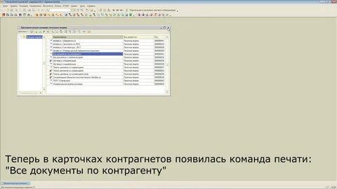 1с ут договор