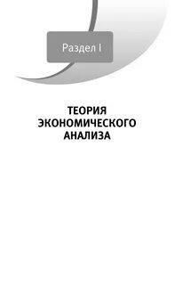 Методы анализа учебника