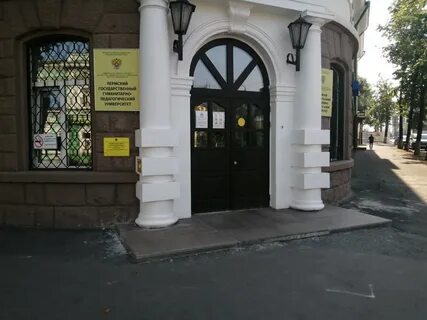 Гуманитарные университеты пермь