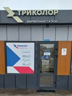 Триколор москва карта