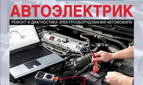 Бесплатный курс автоэлектрики