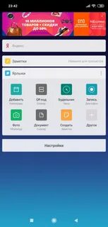 Xiaomi реклама в приложениях