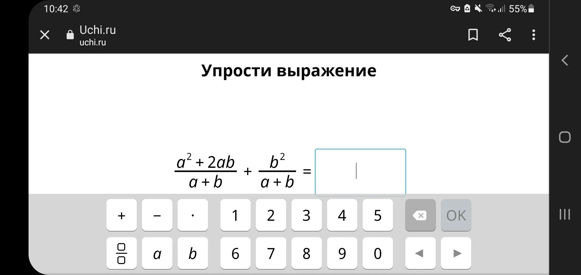 Заполни таблицу учи ру 7 класс. Упростить выражение учи ру 8. Упрости выражение учи ру 7 класс. Упрости выражение учи ру 8 класс. Упростить выражение 7 класс учи ру.