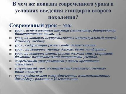 Современное предполагает