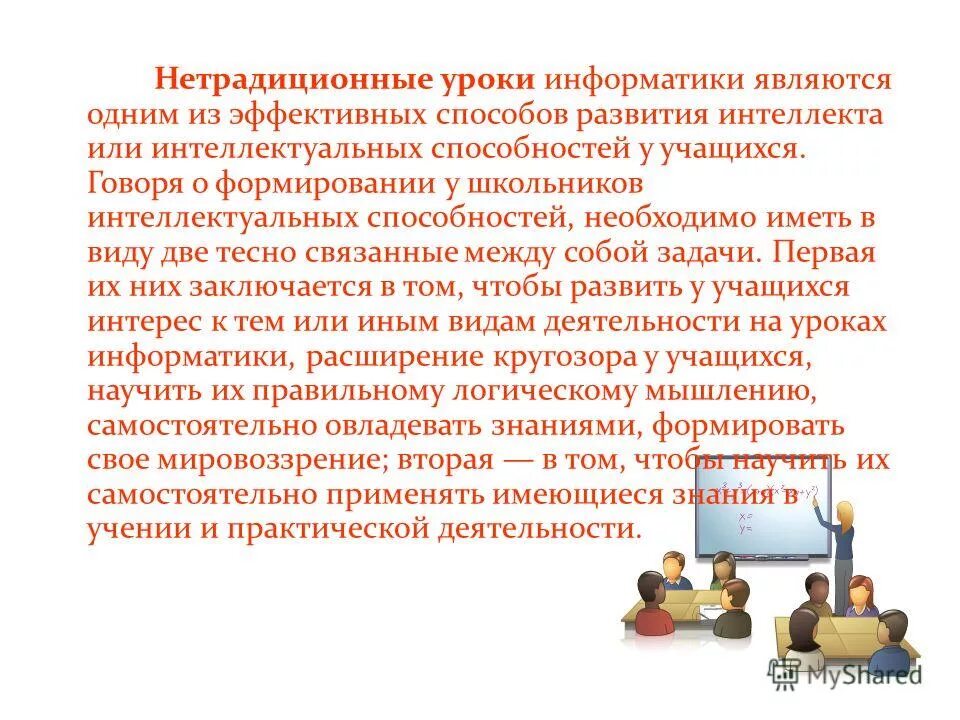 Средство развития интеллекта. Методы лего конструирования в доу. Способы развития интеллектуальных способностей дошкольников. Развитие интеллектуальных способностей дошкольников. Интеллектуальное развитие дошкольников.