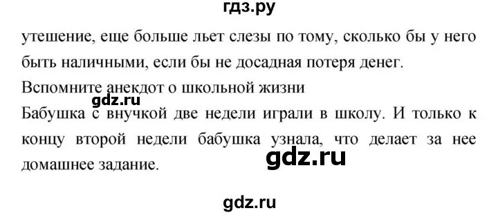 Литература 5 класс стр 57 ответы. Литература 5 класс стр 57 ответы. Литература 5 класс стр 57 ответы. Литература 5 класс стр 57 ответы. Литература 5 класс стр 57 ответы.