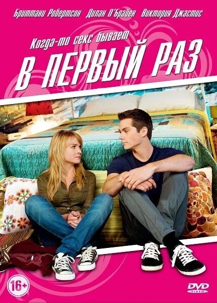 Который 1 раз. Который 1 раз