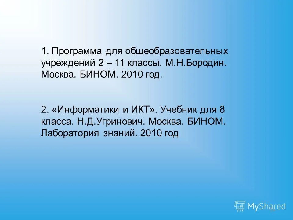 Информатика программы для общеобразовательных. Информатика программы для общеобразовательных. Обучающие программы. Сириус информатика регионы 2022. Информатика программы для общеобразовательных.