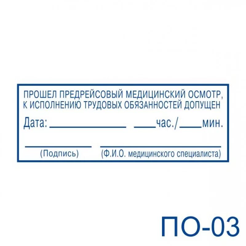 Ответственность за предрейсовые осмотры