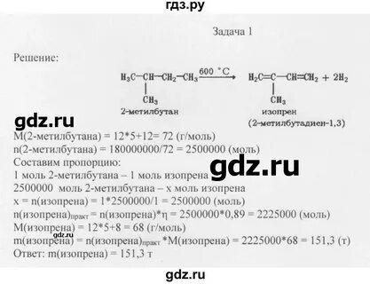 Практическая работа по химии 11 класс решение