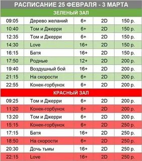 Новозыбков брянск маршрутки расписание на завтра