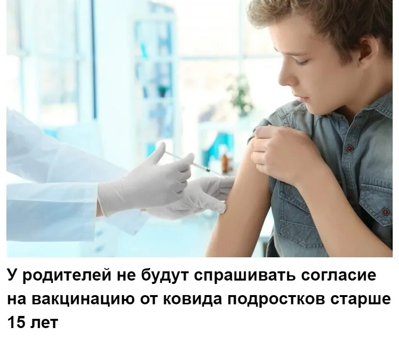 Спросив разрешение ребенок