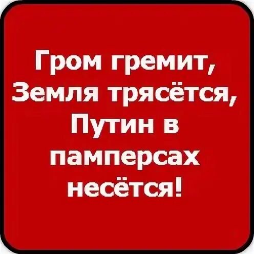 Гром гремит трясется что там делают. Гром гремит земля трясется. Гром гремит земля трясется поп на курице. Гром гремит земля трясется продолжение. Прикол Гром гремит земля трясется.