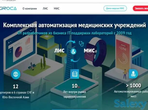 Лаборатория информационных систем. Лабораторные информационные системы мис. лис лаборатория информационных систем. лабораторная информационная система лис. муниципальная информационная система пример.