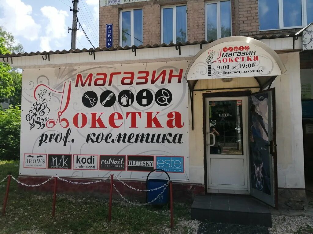 салон красоты ясногорск. салон красоты ясногорск. кокетка ясногорск. салон красоты кокетка. ясногорск салоны красоты.
