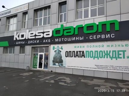 Колеса даром липецк адрес