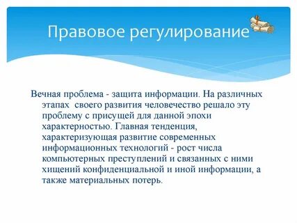 Информационные нормы